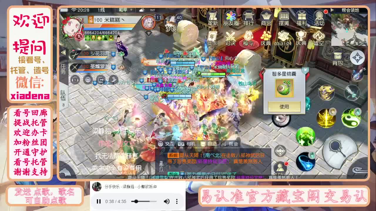 勤劳的小蜜蜂 第3段