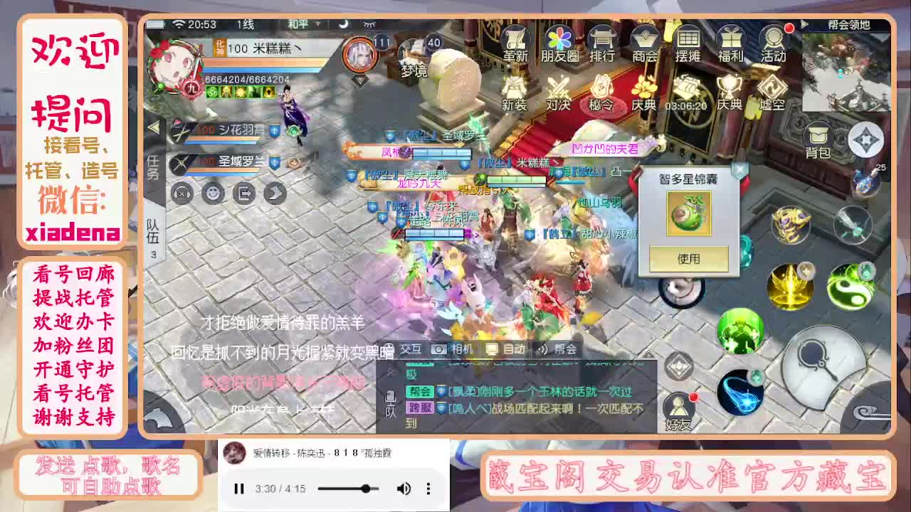 勤劳的小蜜蜂 第4段