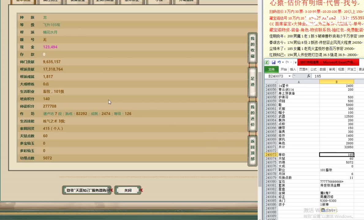天涯知己165女龙35555