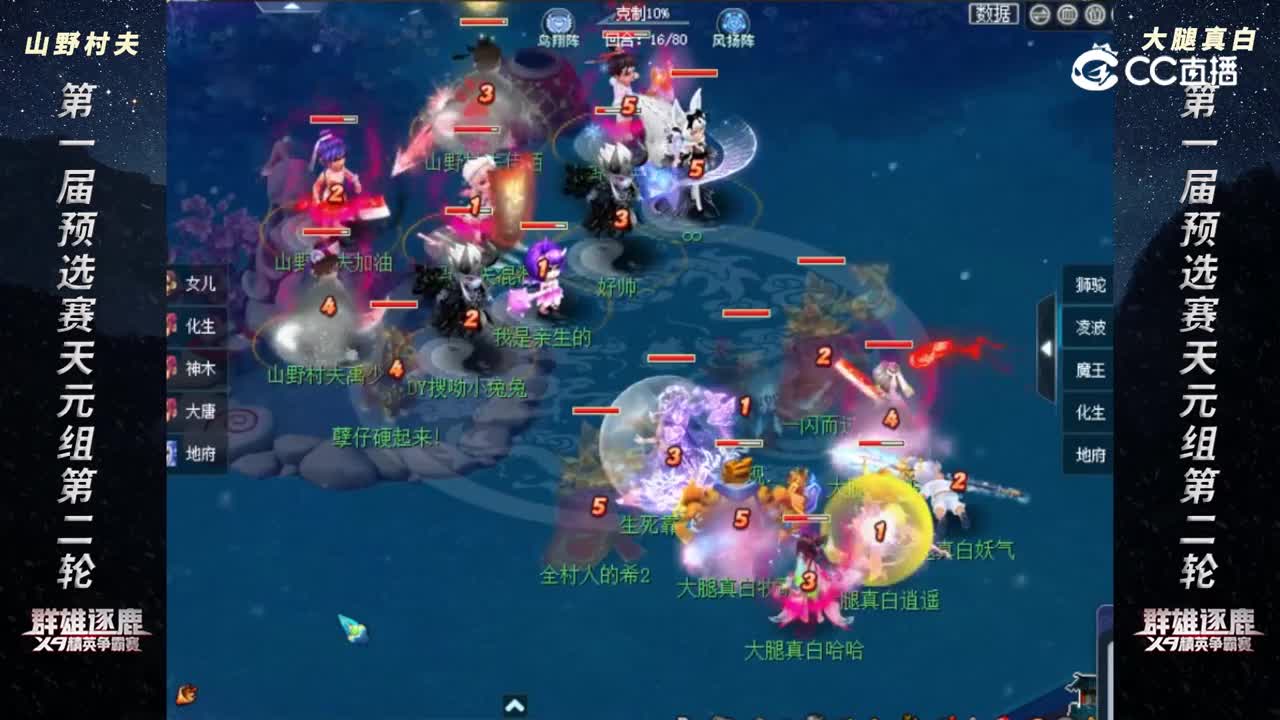 【2023群雄逐鹿】第一届预选赛天元组第二轮：山野村夫 VS 大腿真白【CC情报站】