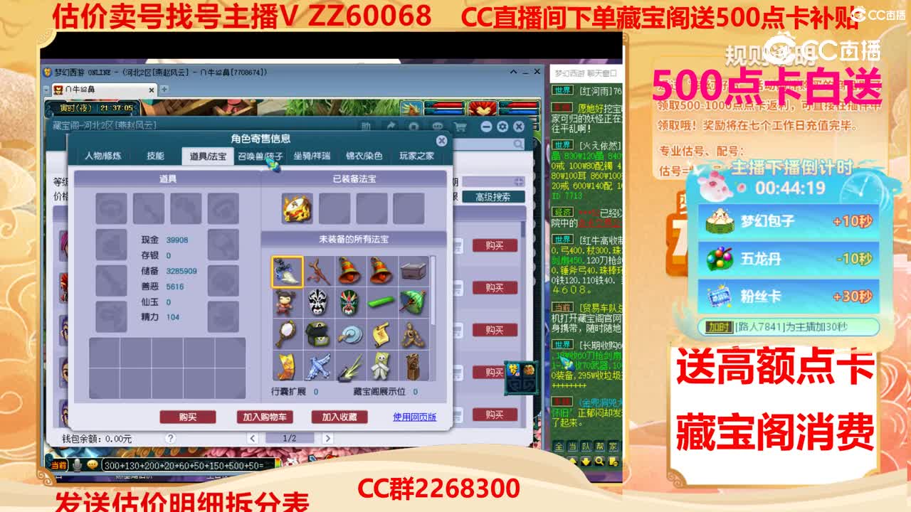 【主播点评】45650008