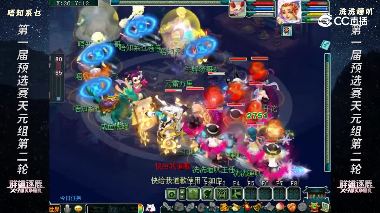 【2023群雄逐鹿】第一届预选赛天元组第二轮：洗洗睡叭 VS 唔知系乜【CC情报站】