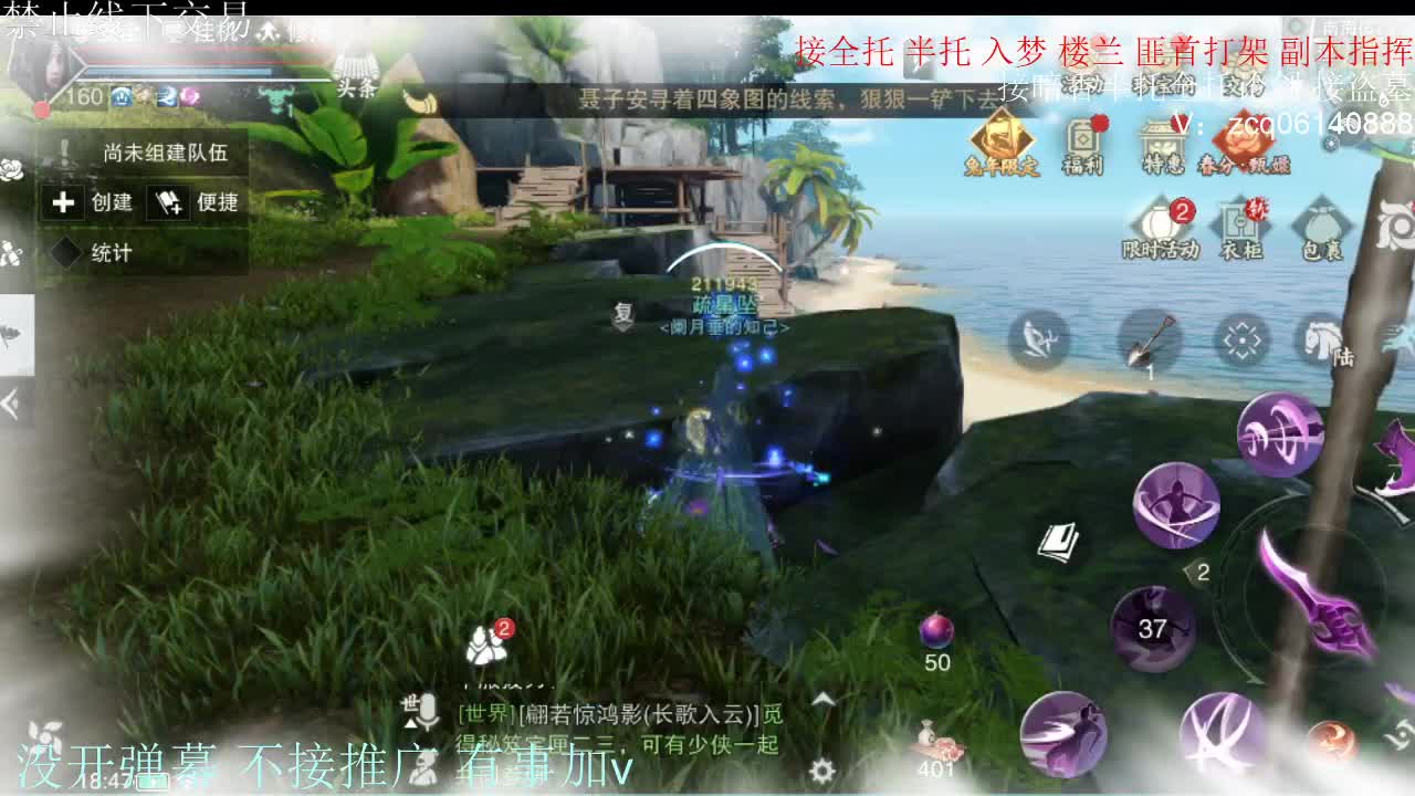 闲来无事 接暗香一切 第2段