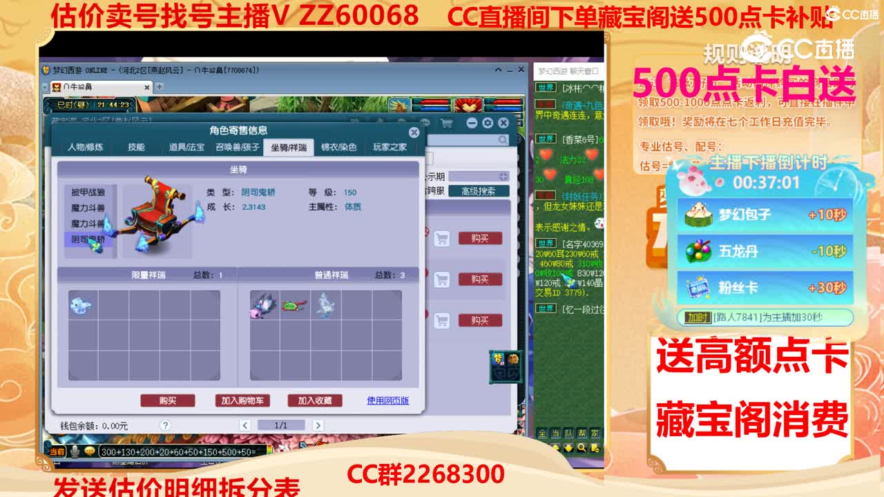 【主播点评】29006195