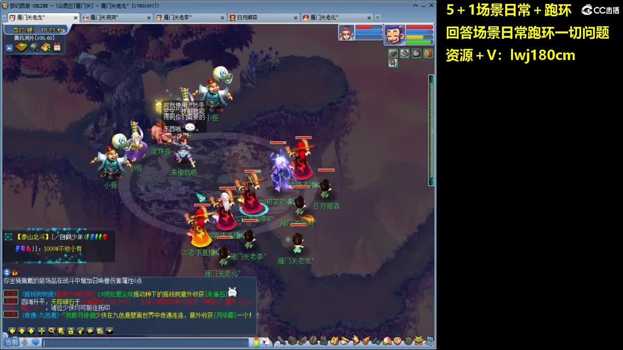 老李5 1 五门加跑环抓持国 第3段