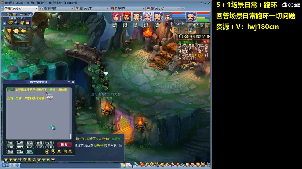 老李5 1 五门加跑环抓持国 第5段