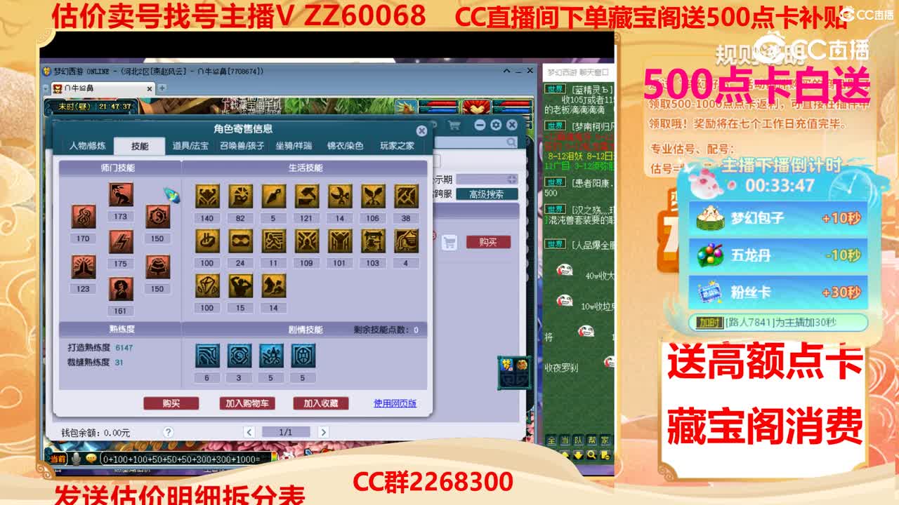 【主播点评】15283772