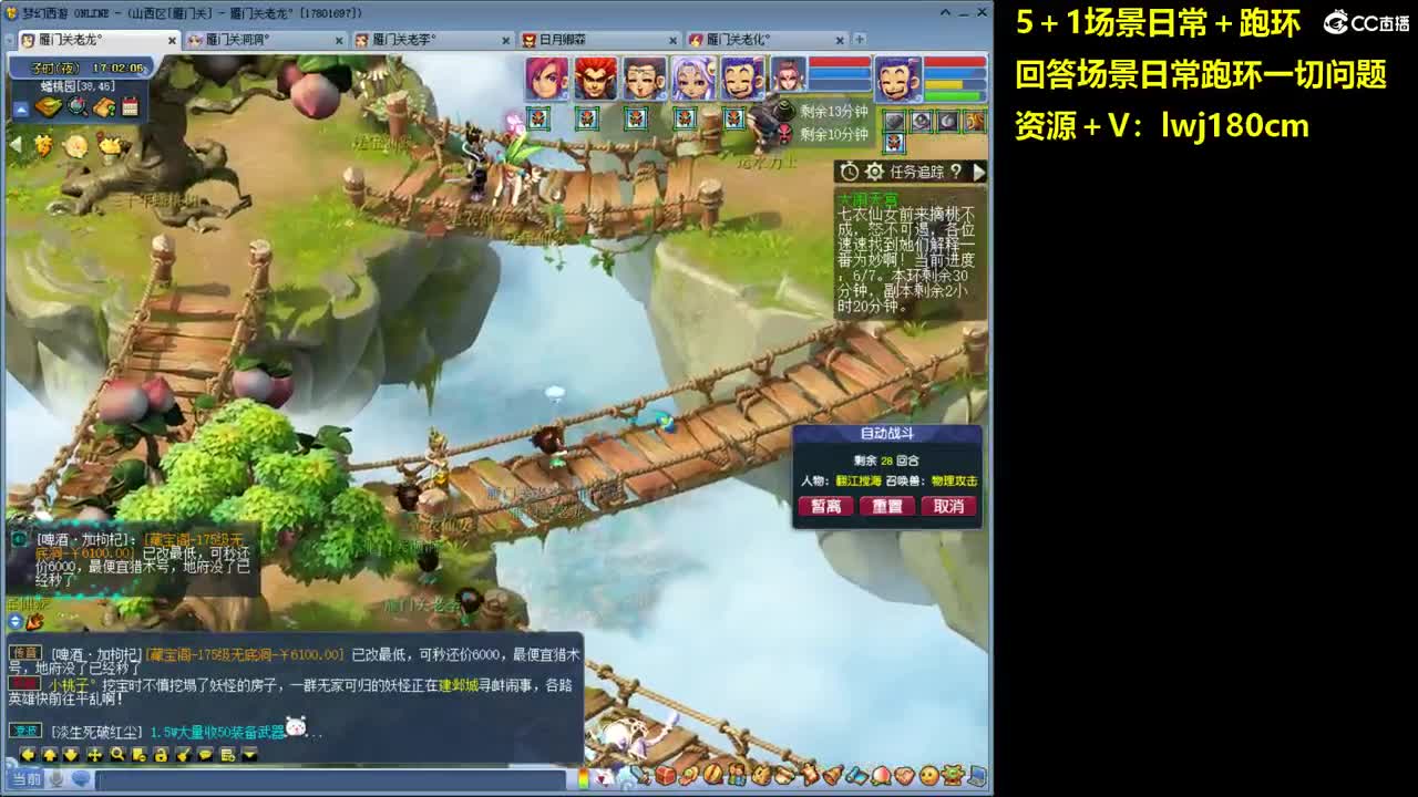 老李5 1 五门加跑环抓持国 第6段