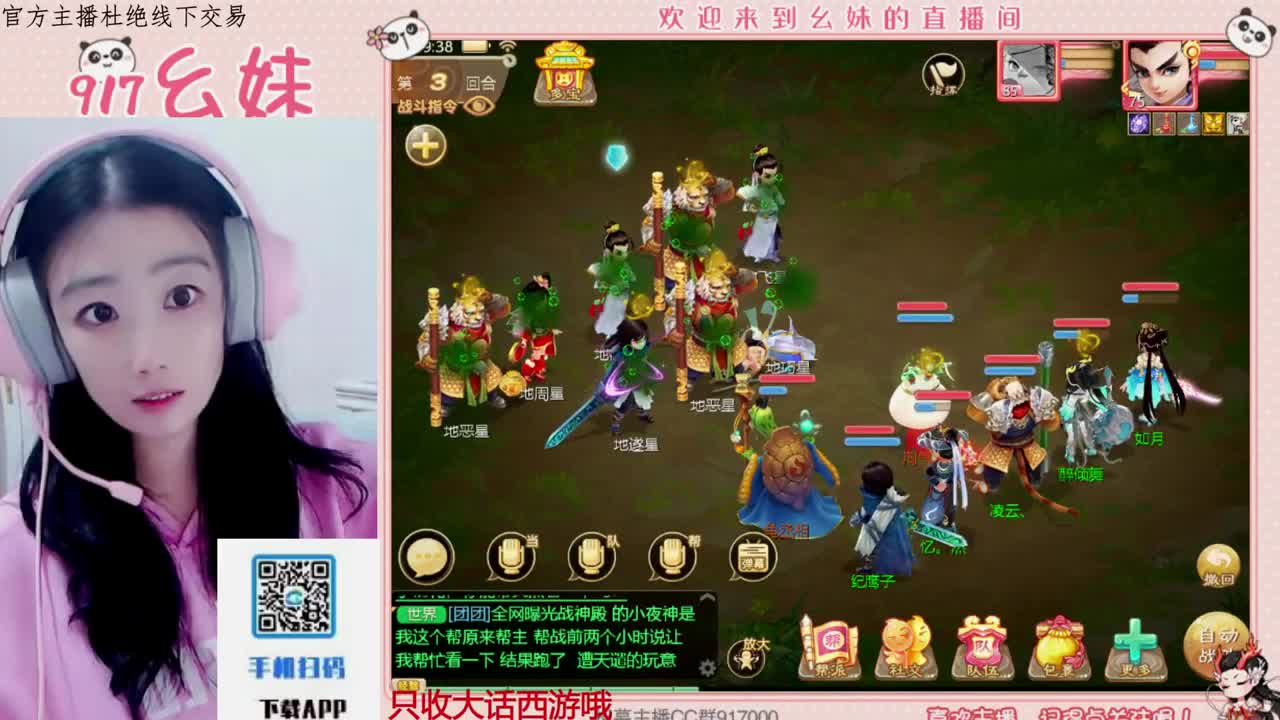 等风也等你 第2段