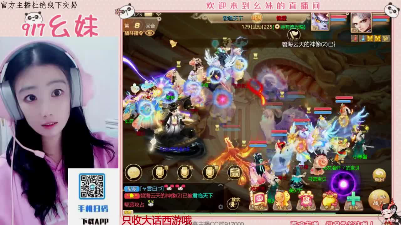 等风也等你 第3段