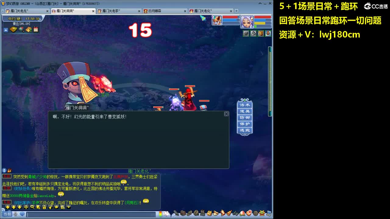 老李5 1 五门加跑环抓持国 第8段