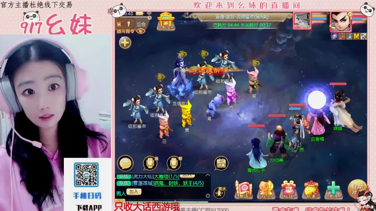 等风也等你 第4段