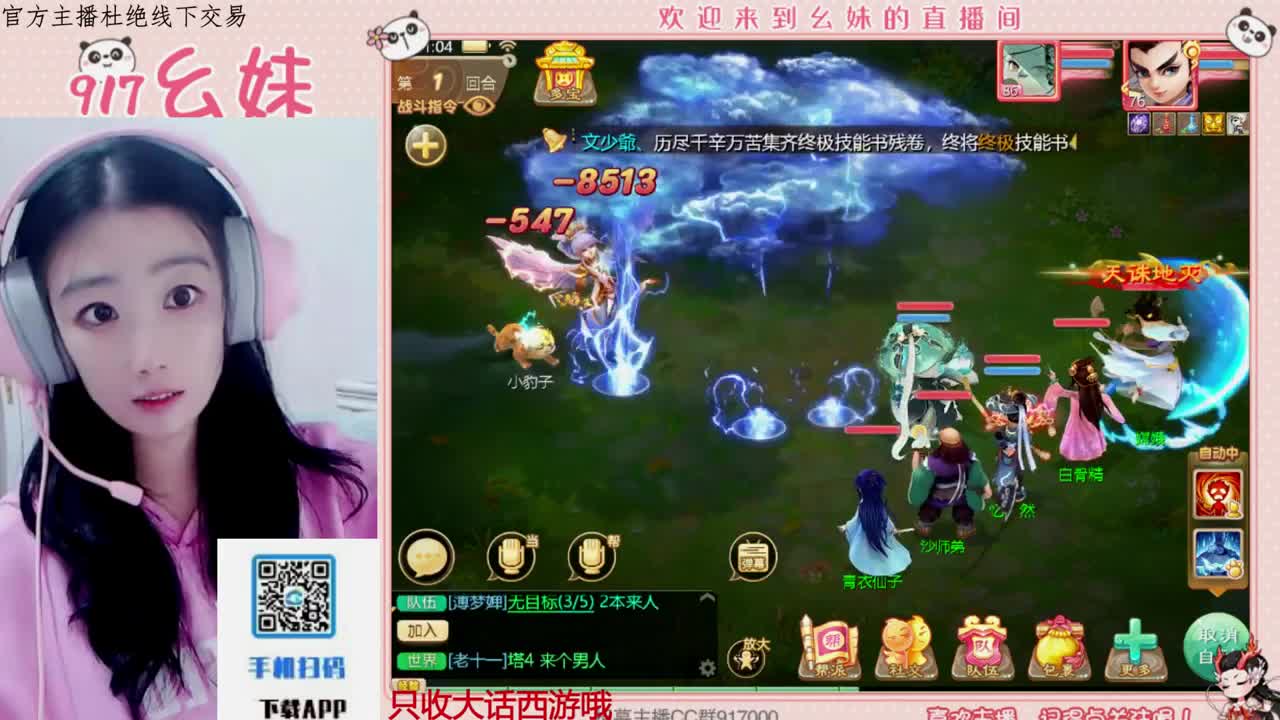 等风也等你 第5段