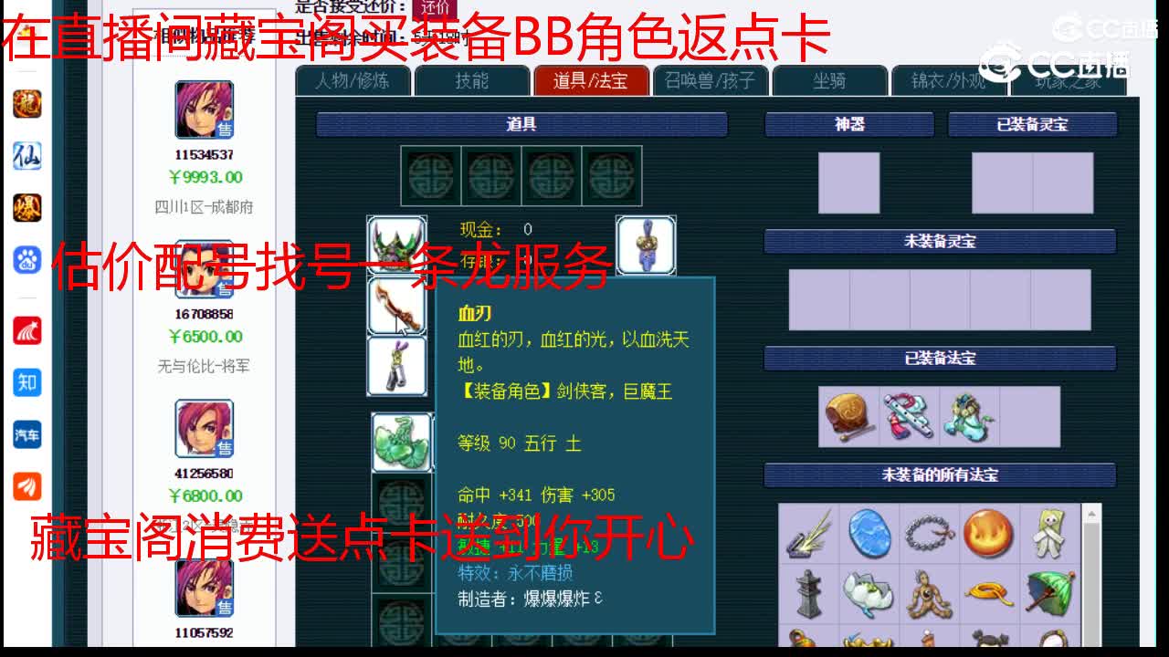 【主播点评】化生寺