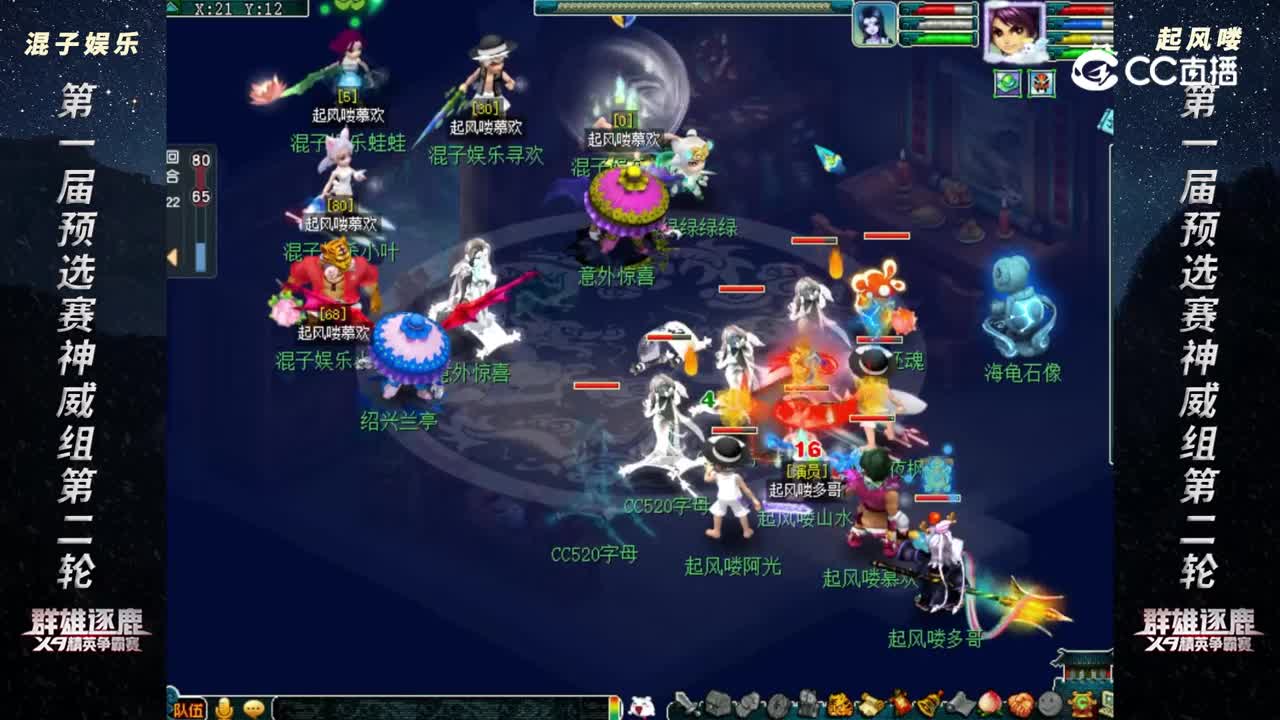 【2023群雄逐鹿】第一届预选赛神威组第二轮：混子娱乐 VS 起风喽【CC情报站】