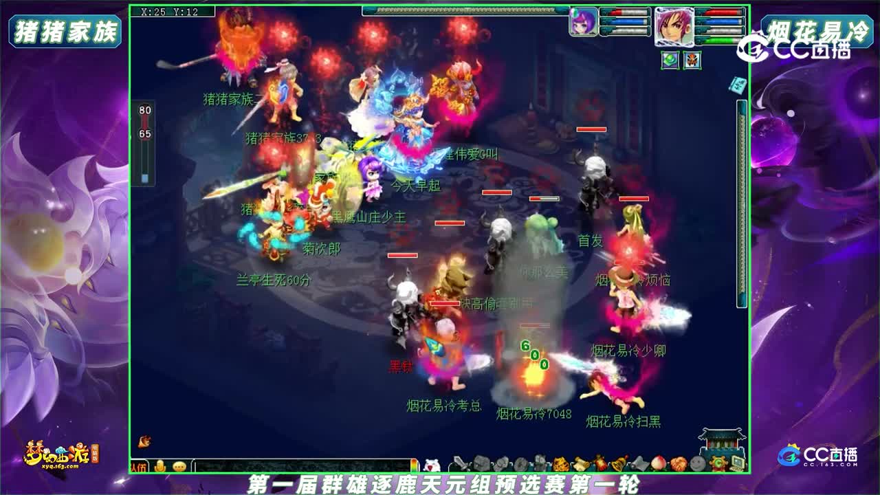 【2023群雄逐鹿】第一届预选赛天元组第一轮：猪猪家族 VS Y花易冷【CC情报站】