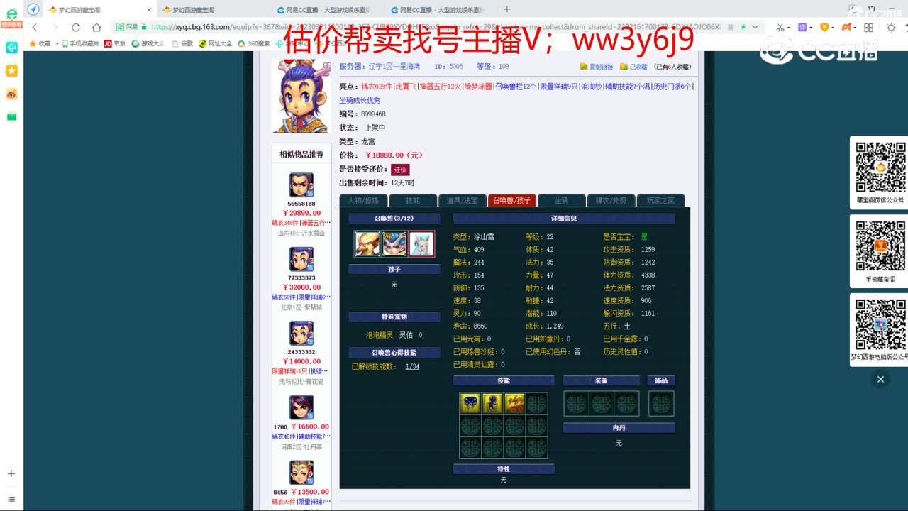 【主播点评】龙宫