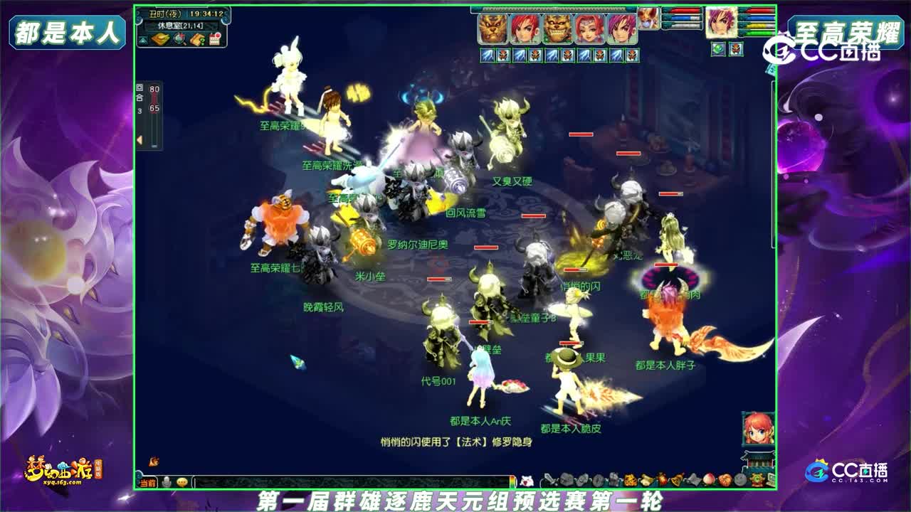 【2023群雄逐鹿】第一届预选赛天元组第一轮：都是本人 VS 至高荣耀【CC情报站】