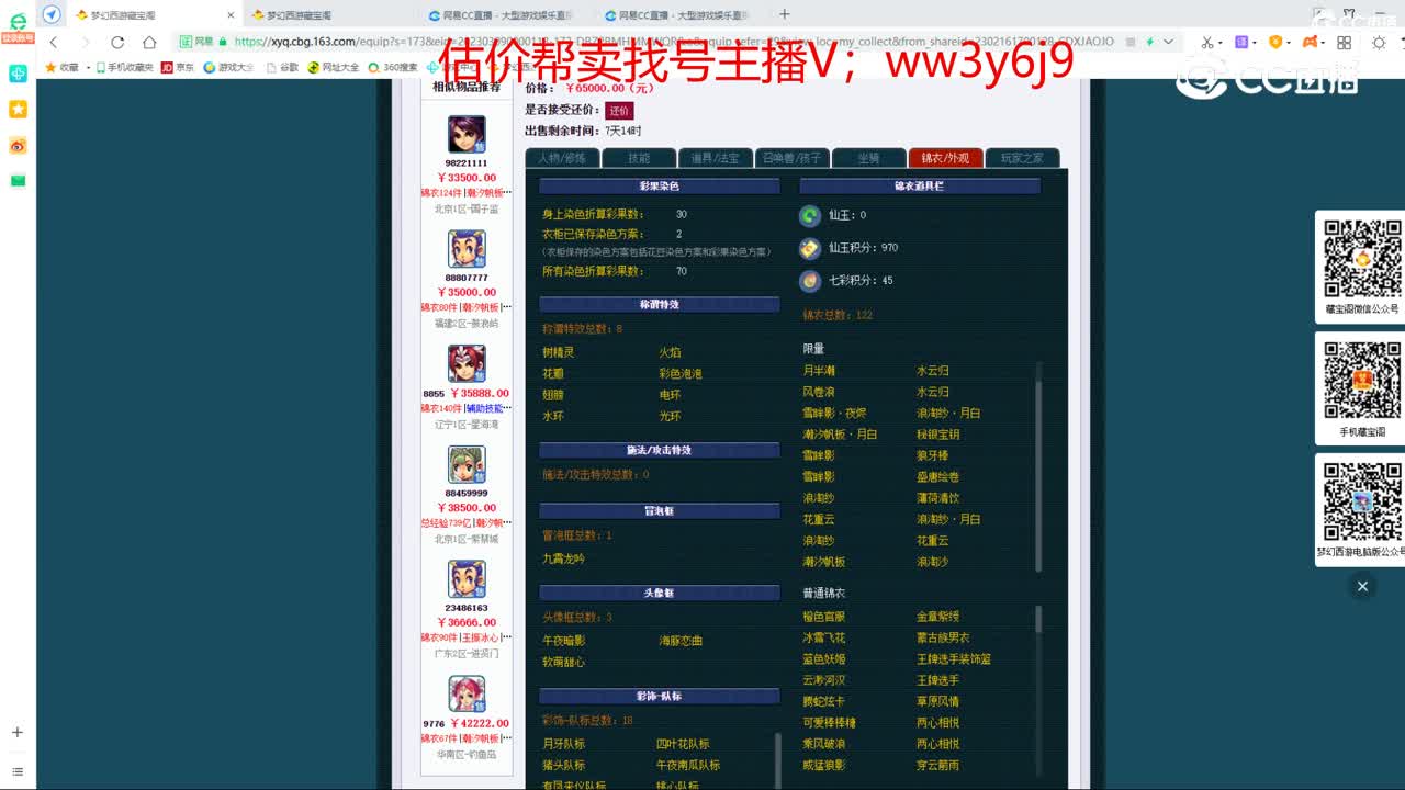 【主播点评】凌波城