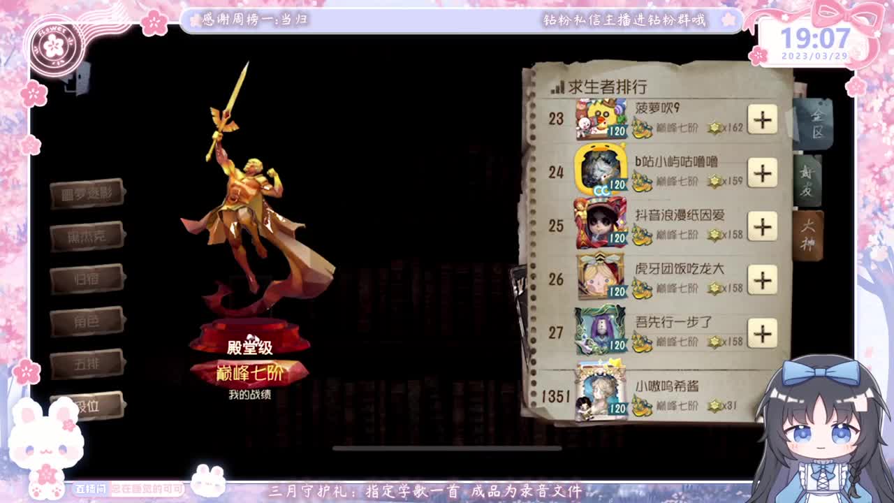 巅峰双排 第1段