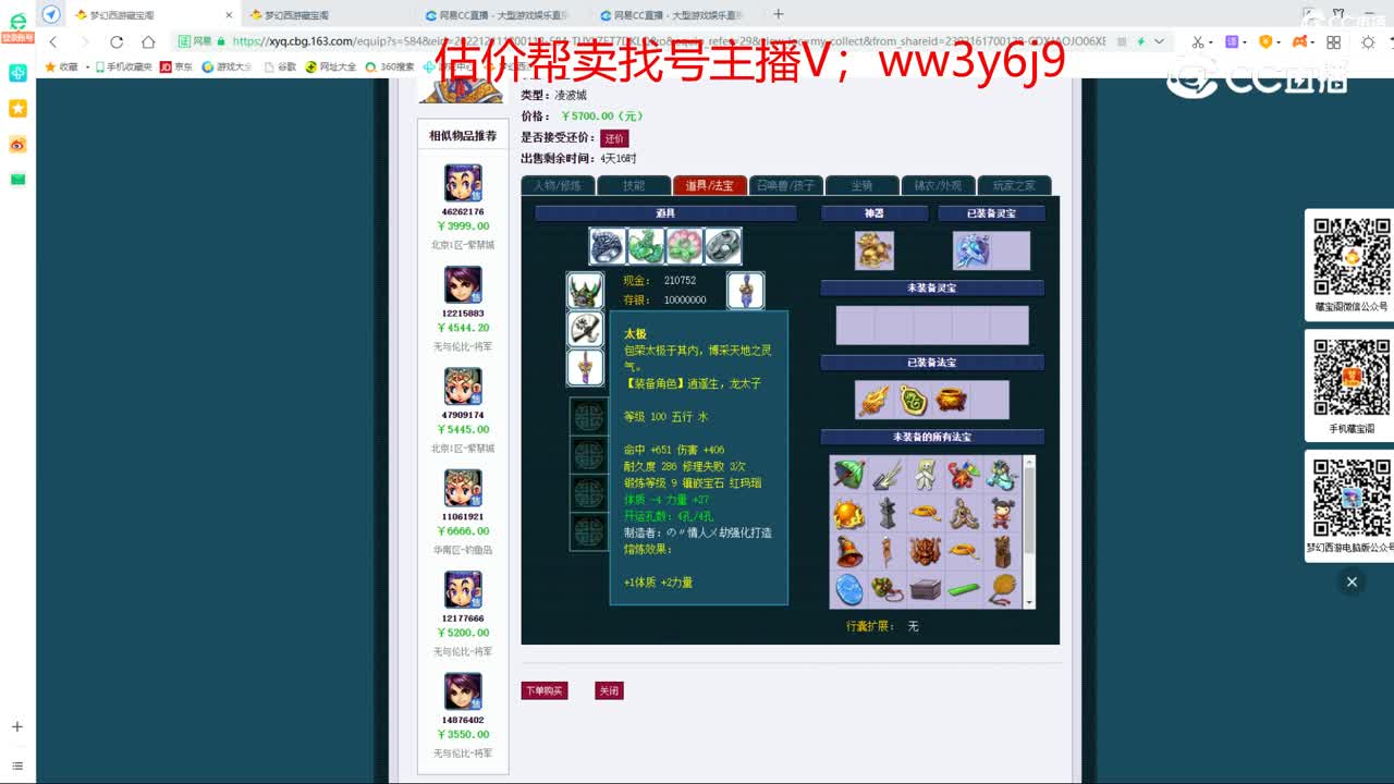 【主播点评】凌波城