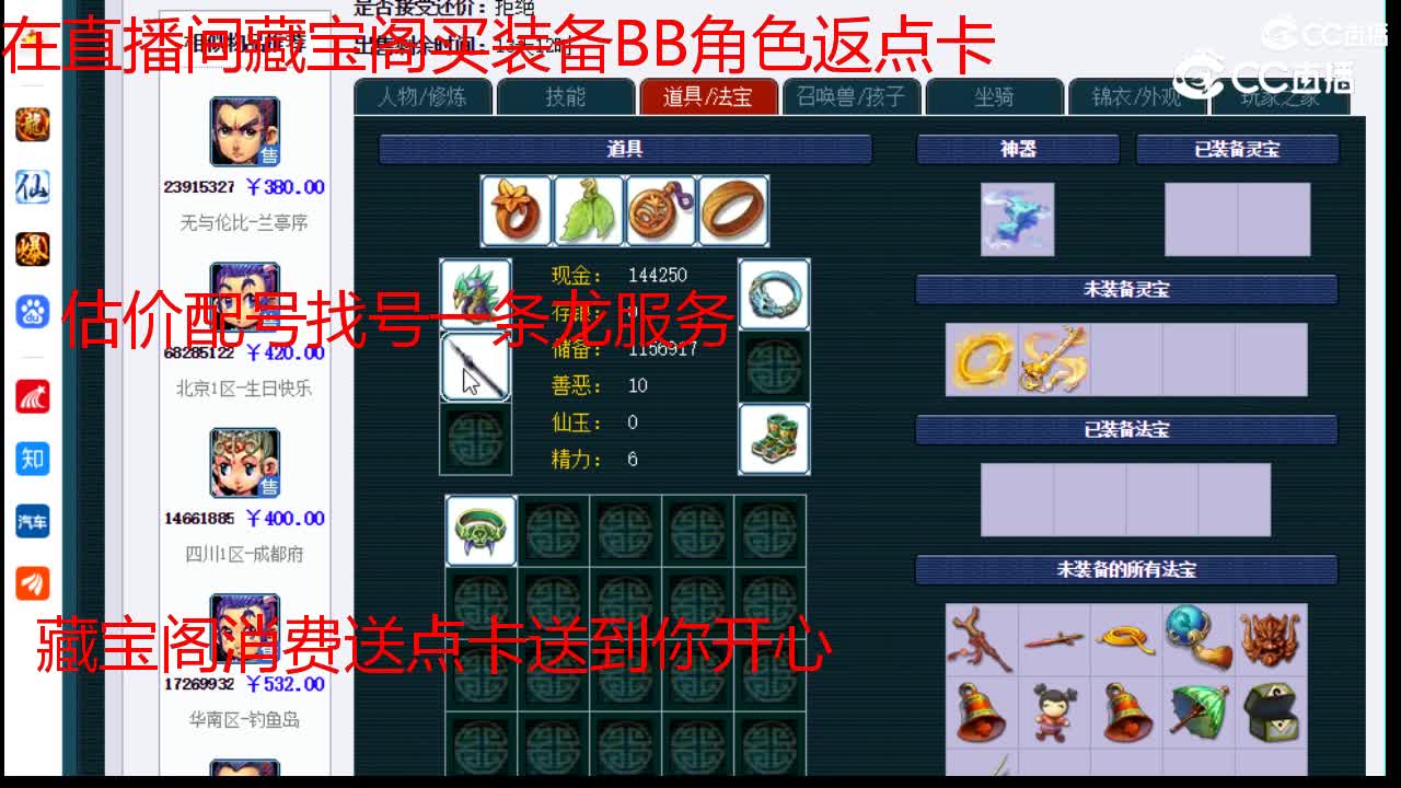 【主播点评】花果山