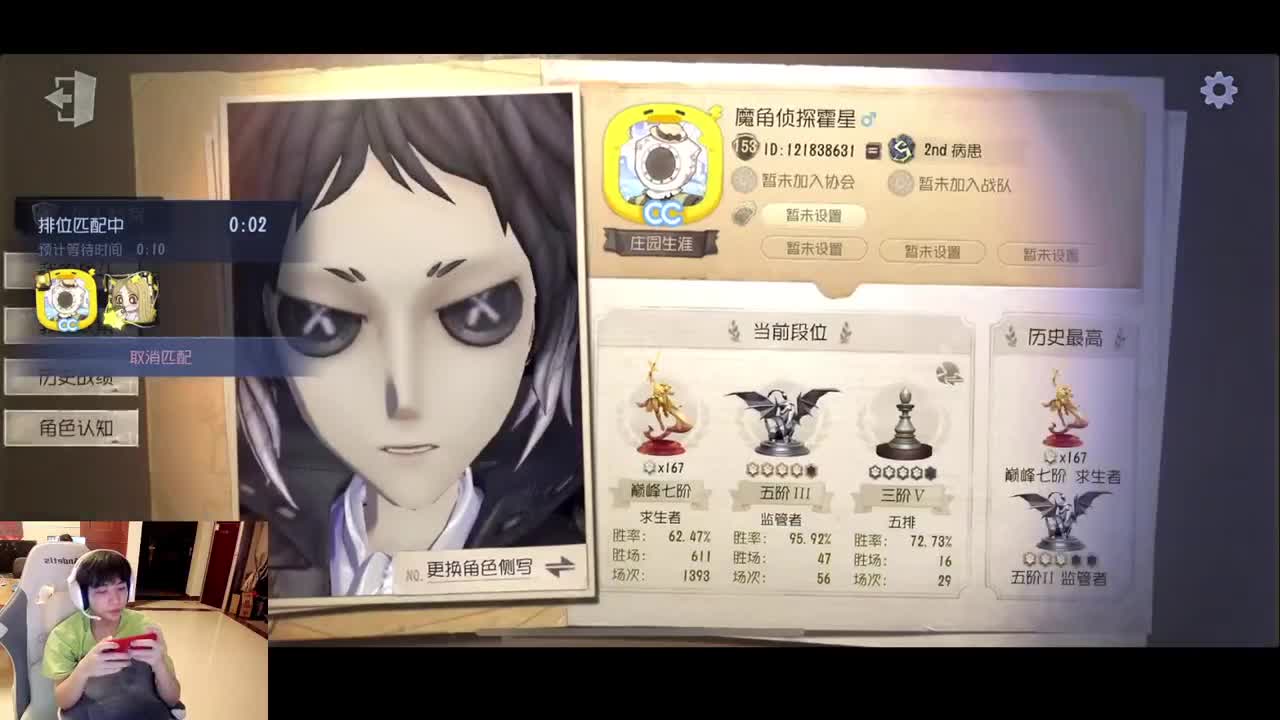 排位 第2段