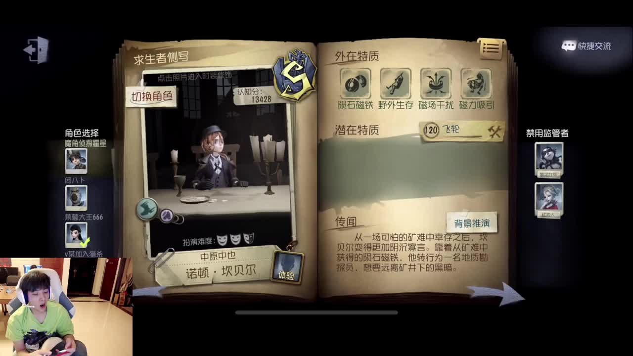 排位 第3段