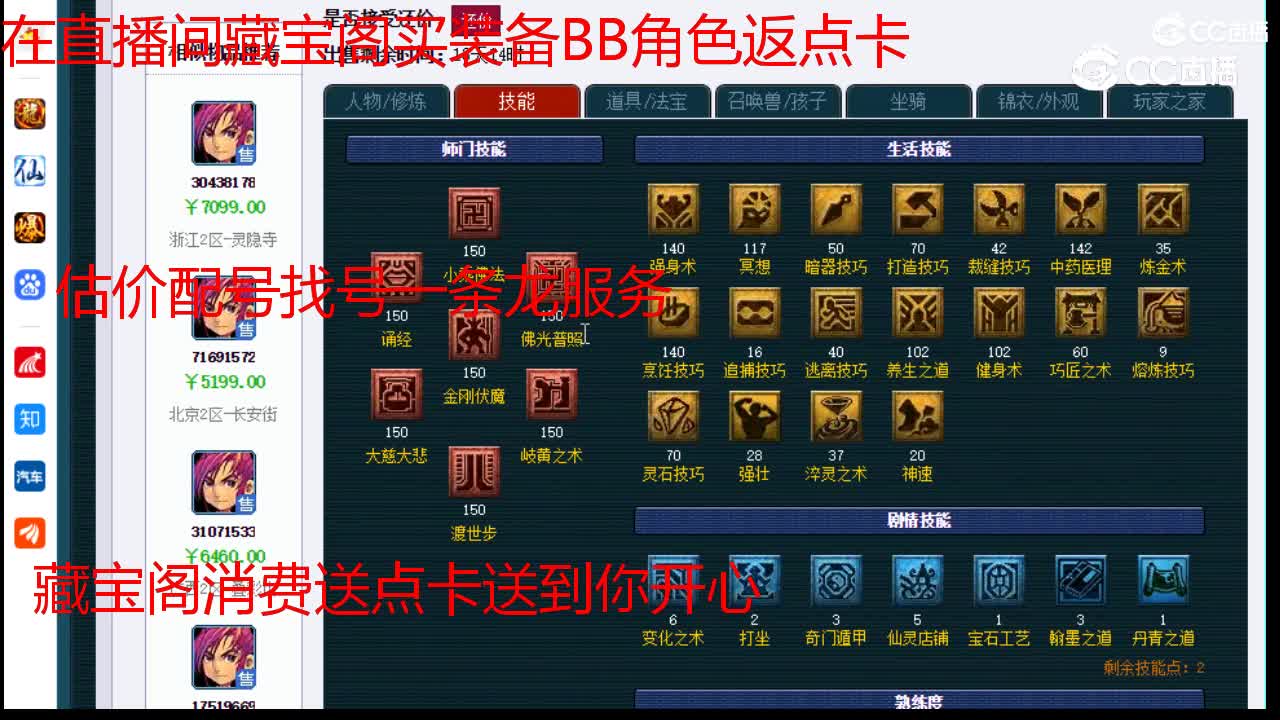 【主播点评】化生寺