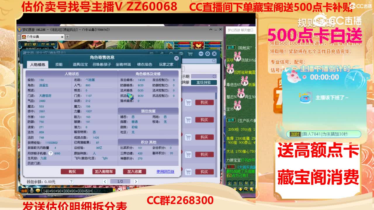 【主播点评】36379682