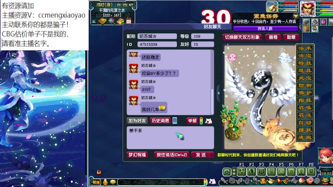 梦逍遥打书炼妖估价装备鉴定 第3段