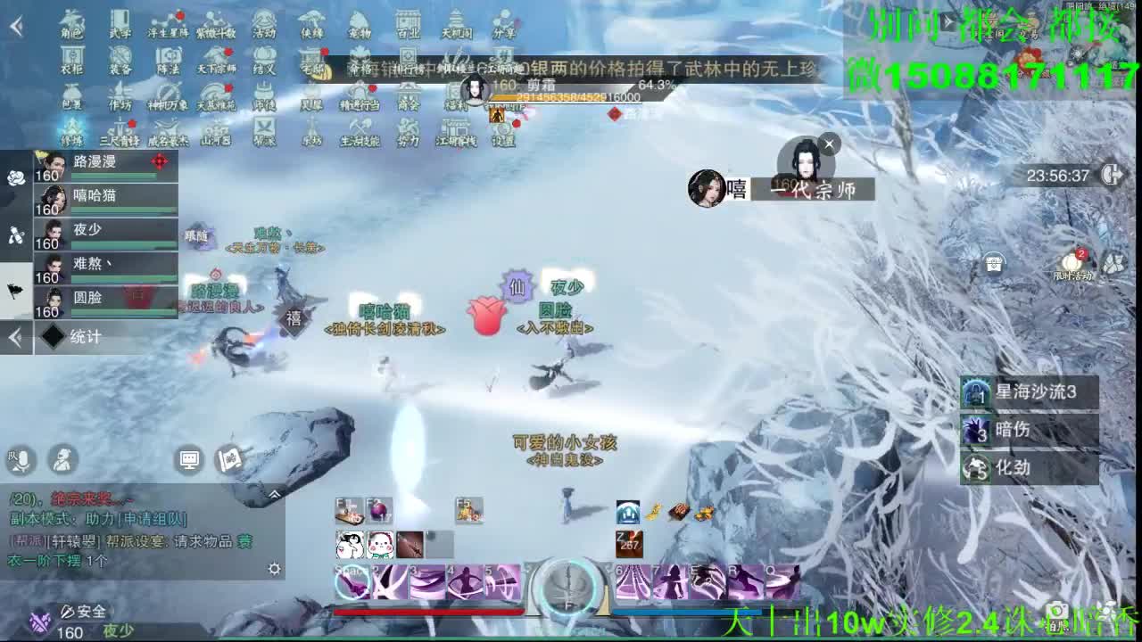 别问 都会 都接 （全职 专业团队） 第1段