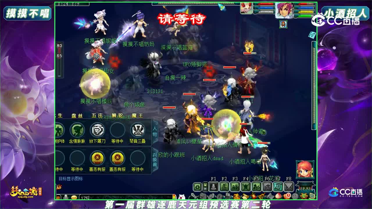 【2023群雄逐鹿】第一届预选赛天元组第二轮：摸摸不唱 VS 小酒招人【CC情报站】