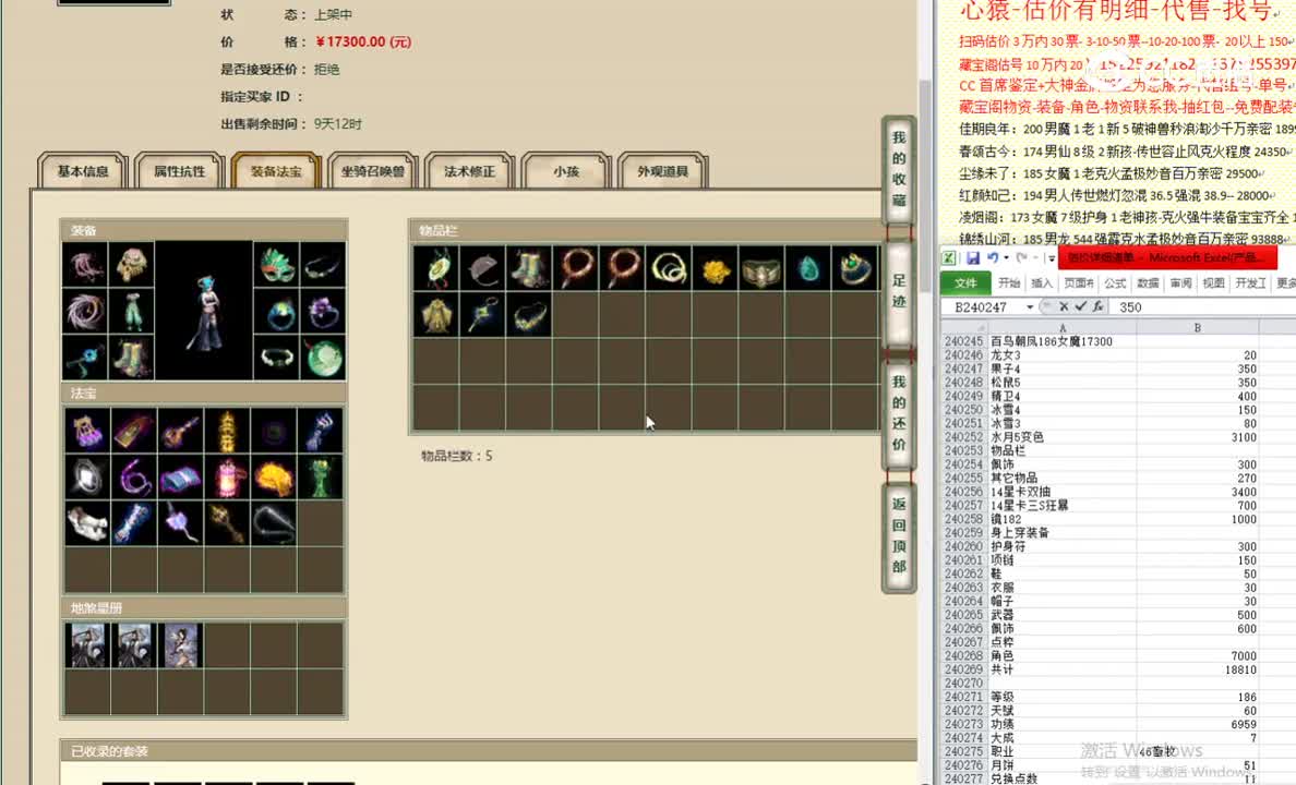 百鸟朝凤186女魔17300