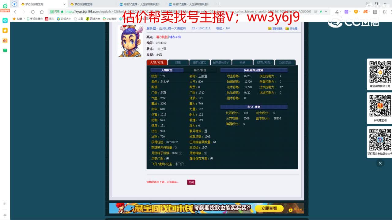 【主播点评】龙宫