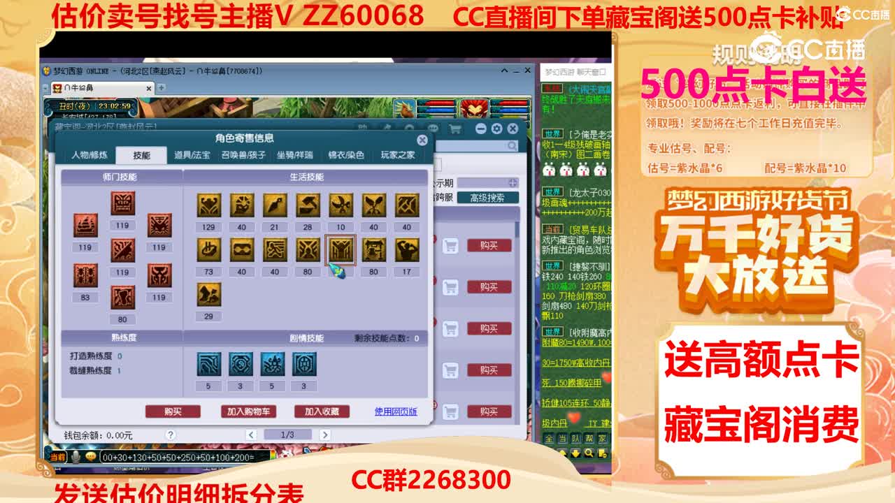 【主播点评】44062263