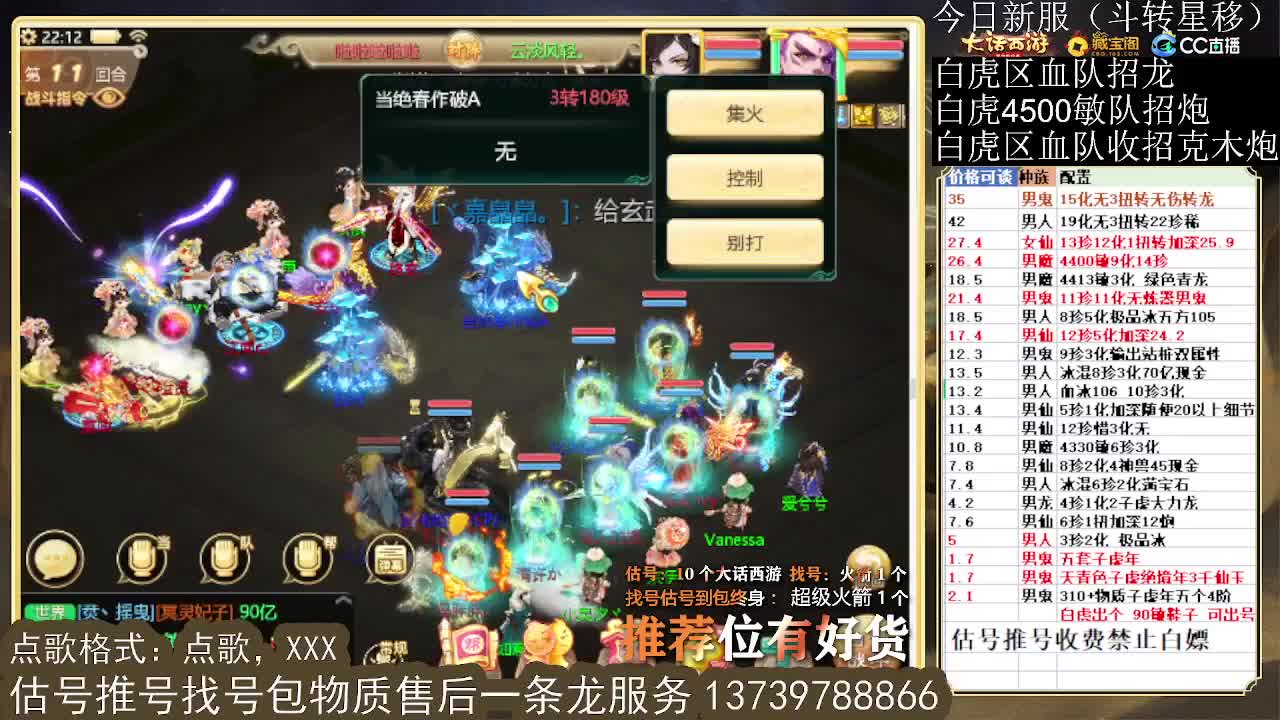 联赛 第一估价出号师 第1段