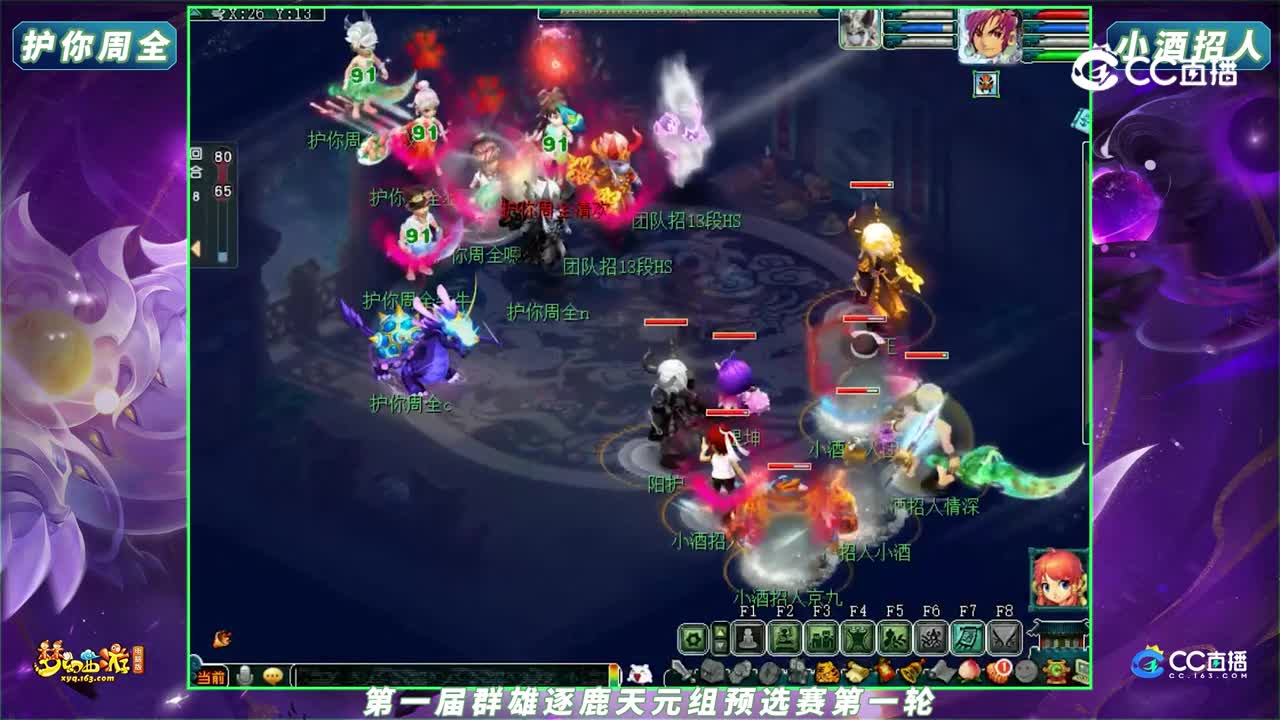 【2023群雄逐鹿】第一届预选赛天元组第一轮：护你周全 VS 小酒招人【CC情报站】