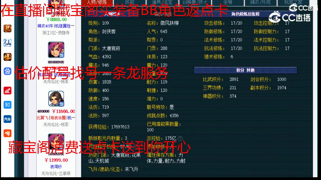 【主播点评】大唐官府