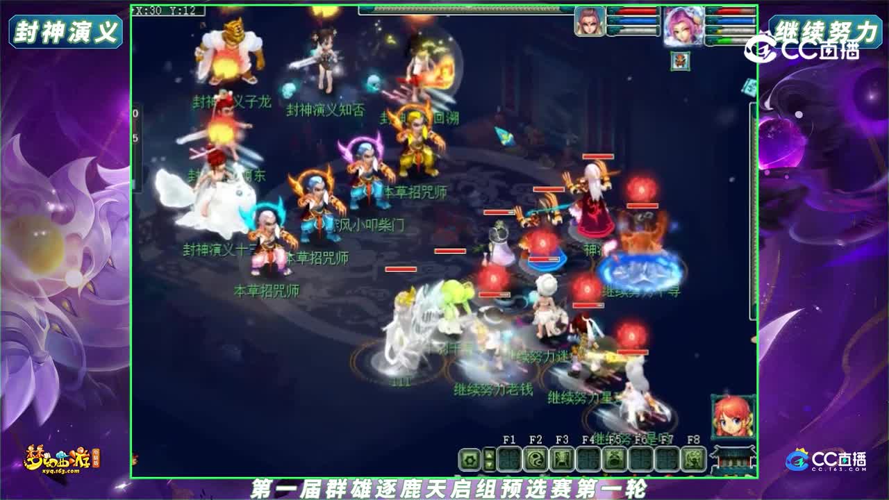 【2023群雄逐鹿】第一届预选赛天启组第一轮：封神演义 VS 继续努力【CC情报站】