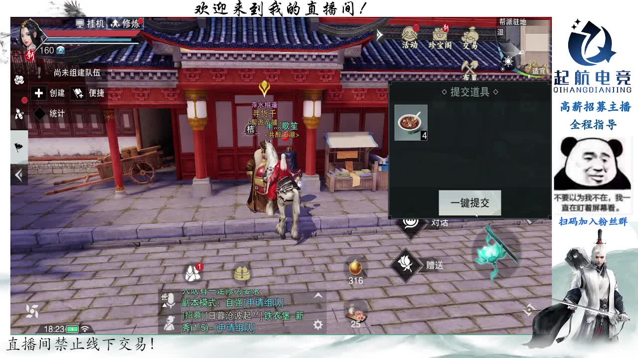 副本爱好者 第3段