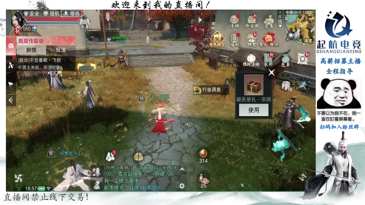 副本爱好者 第4段