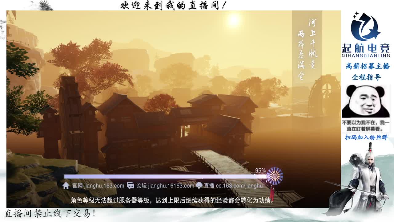 副本爱好者 第5段