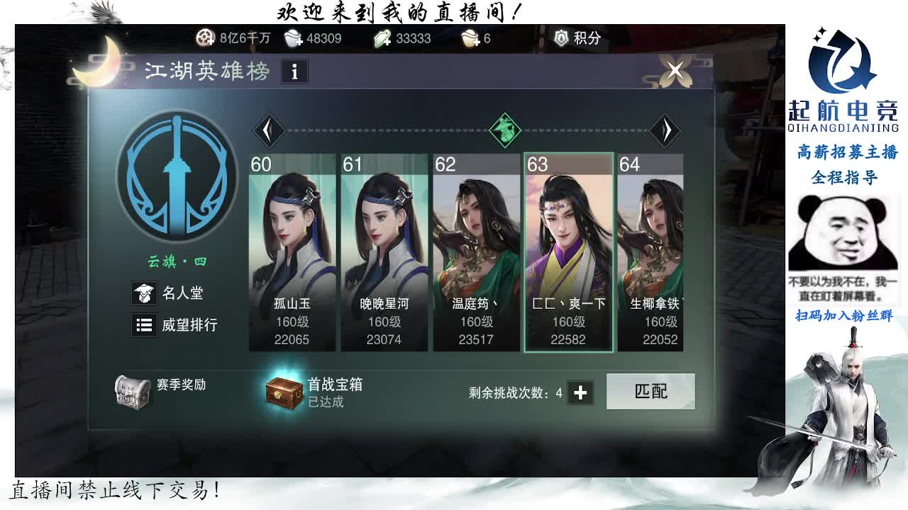 副本爱好者 第6段