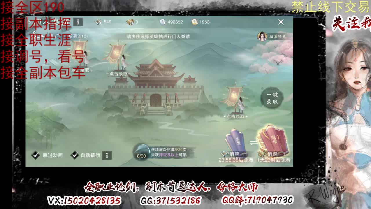 看号，提修 第5段