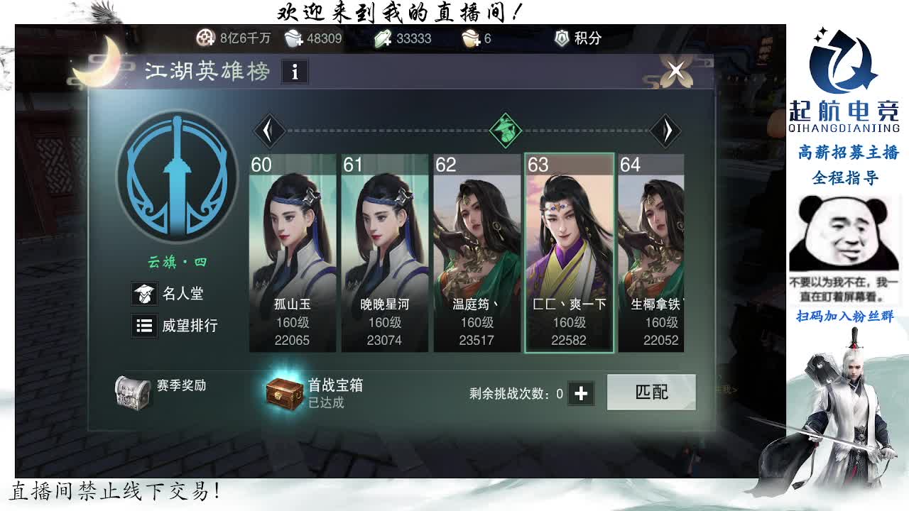 副本爱好者 第7段