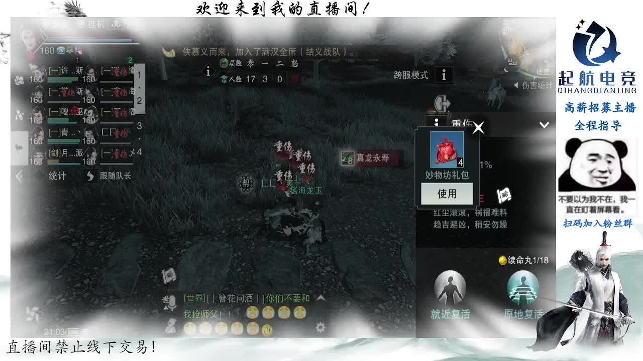 副本爱好者 第8段