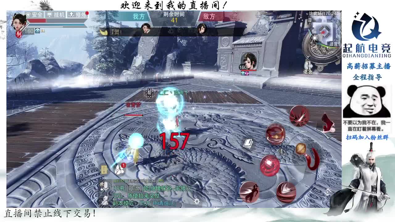 副本爱好者 第10段