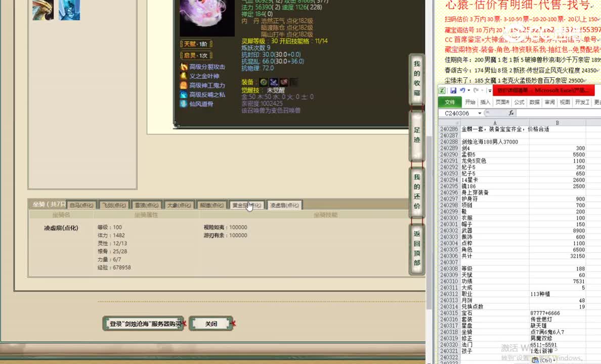 剑烛沧海188男人37000