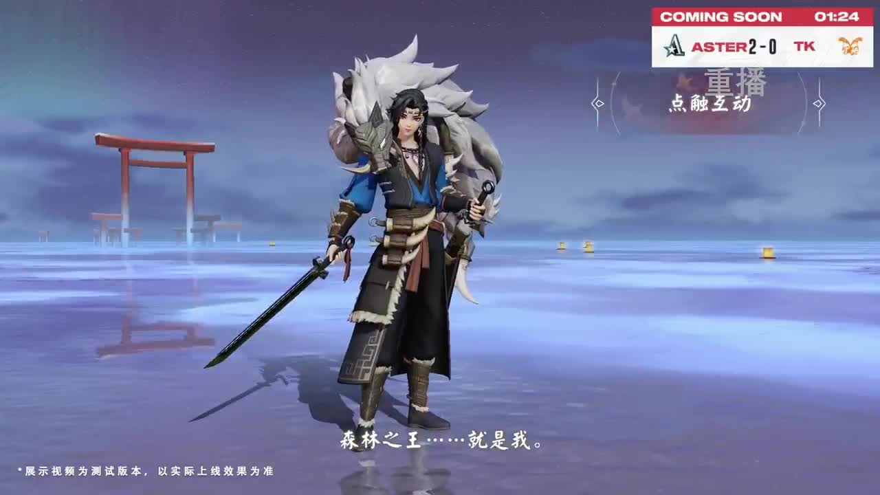 平安京OPL春季赛 第11段
